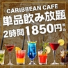 カリビアンカフェ CARIBBEAN CAFE 守谷店のおすすめポイント2