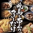 きしたけのロゴ