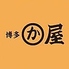 博多かわ屋 天三店のロゴ