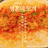 新大久保 サムギョプサル食べ放題　韓国酒場ソウルミートの雰囲気2