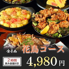 産地直送地鶏と和牛肉寿司 東京千鳥屋 八重洲本店のコース写真