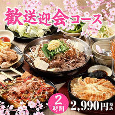 格安ビールと鉄鍋餃子 3 6 5酒場 品川店のコース写真