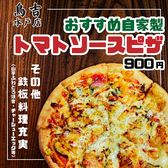 鳥吉 水戸北口店のおすすめ料理3
