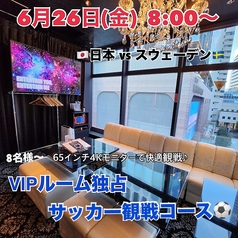 ダイニングダーツバーBee 歌舞伎町店のコース写真