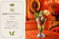 【抹茶】抹茶チョコブラウニーパフェ