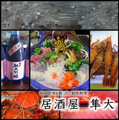 季節や旬の新鮮魚食材を創作料理で楽しむ「ひと味違う」お店♪
