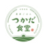 農家ごはん つかだ食堂 阪急32番街店ロゴ画像