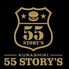 55 STORY S ゴーゴーストーリーズのロゴ