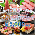梅田明月館 十三店のおすすめ料理1