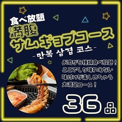 マシッタ マシッタ 赤羽店のコース写真