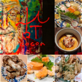 春夏酒冬 古今の写真