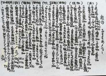 割烹 たけしのおすすめ料理1
