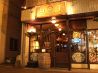 ビアバー Beer BAR 山下のおすすめポイント2