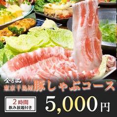 産地直送地鶏と和牛肉寿司 東京千鳥屋 八重洲本店のコース写真