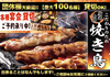 炭火焼鳥イシダ商店 綱島店