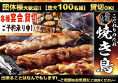 炭火焼鳥イシダ商店