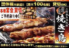 炭火焼鳥イシダ商店 綱島店の写真