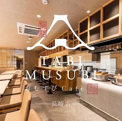 TABIMUSUBI タビムスビ 長崎店の雰囲気3