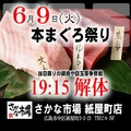 さかな市場 紙屋町店のおすすめ料理1