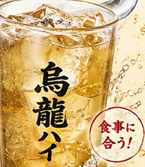 【食事に合う!】ウーロンハイ