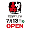 赤から 姫路WAT店のおすすめポイント1