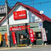 SAGUNの雰囲気3