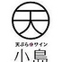 天ぷらとワイン小島 京都店のロゴ