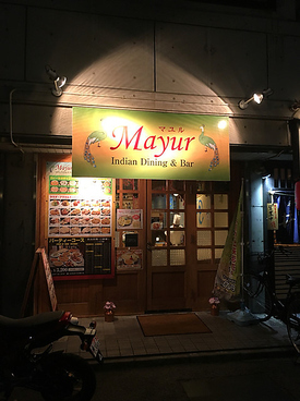 インディアンダイニング&バー マユル 下祇園店の雰囲気1