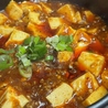 香港料理 唐家のおすすめポイント1