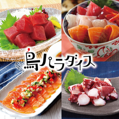 居酒屋 鳥パラダイス 池袋店のコース写真