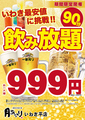 月あかり いわき平店のおすすめ料理1