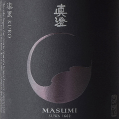 【長野】真澄 漆黒KURO 純米吟醸