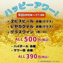 YEBISU BAR　(エビスバー) ホワイティうめだ店 の写真3