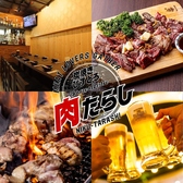 肉たらし 虎ノ門の詳細