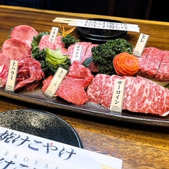 焼肉 ゆう焼けこやけのコース写真