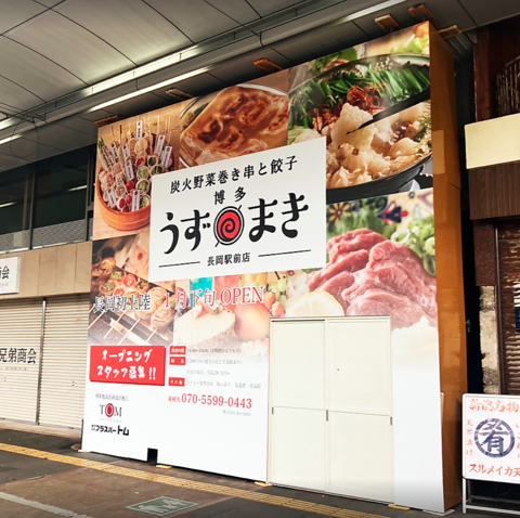 大人気♪野菜巻き串と絶品ひとくち餃子！博多の名物料理がてんこ盛りの店