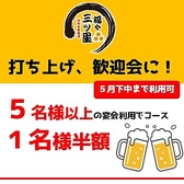 福や三ツ星のおすすめ料理2