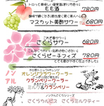 季節限定メニュー