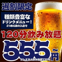 野菜巻き串と餃子 まきんしゃい 天神店のコース写真
