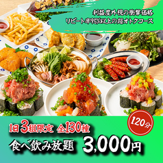 北海 HOKKAI お初天神店のコース写真