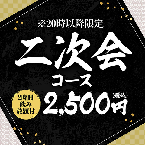 魚民 松山大街道2丁目店(大街道/居酒屋)＜ネット予約可