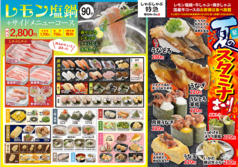 しゃぶしゃぶ特急 敷戸店のおすすめ料理1