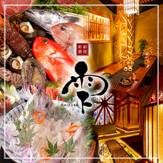 居酒屋 雫 SHIZUKU 六本木店特集写真1