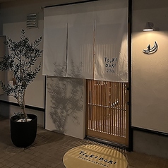 TOYAMA YAKITORI TSUKIDORI ツキドリ 富山駅前の特集写真