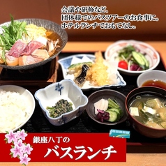 甲府ワシントンホテルプラザ 銀座八丁のおすすめランチ1