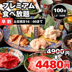 ちからや 金山店のコース写真