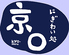 京まる ○ 柏店のロゴ