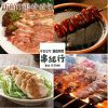 焼き鳥 串紀行