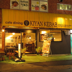 KIYAN KEBAB キアンケバブ 新松戸の外観1