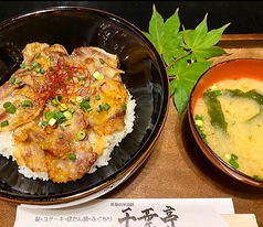 ぼたん味噌焼き丼